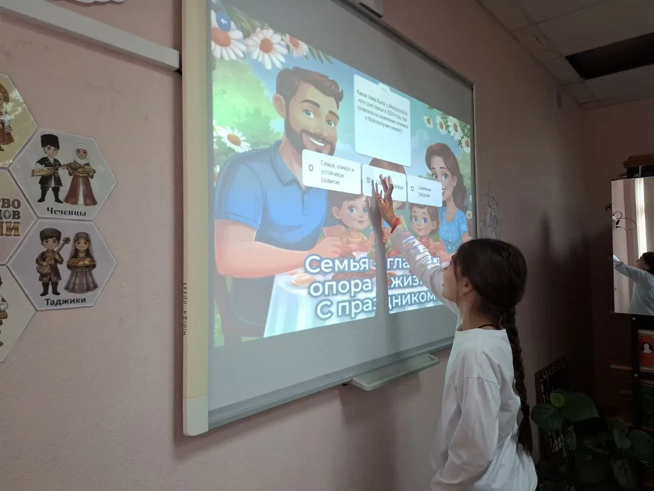 👪Праздник Семьи  🗓К Международному Дню Семьи, который отмечается 15 мая, для учеников 5-х классов пр