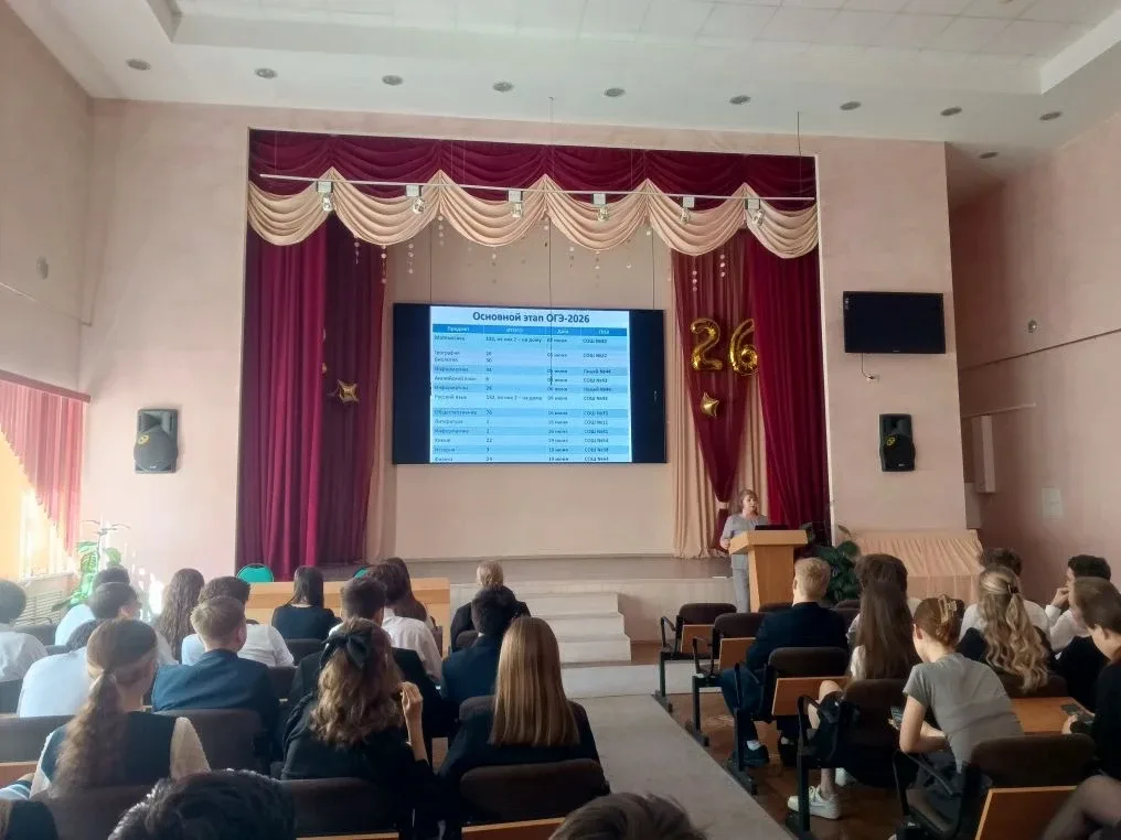 📣 Итоговые линейки для 9‑х и 11‑х классов: важная информация к ГИА‑2026 20 мая 2026 года в нашей шко