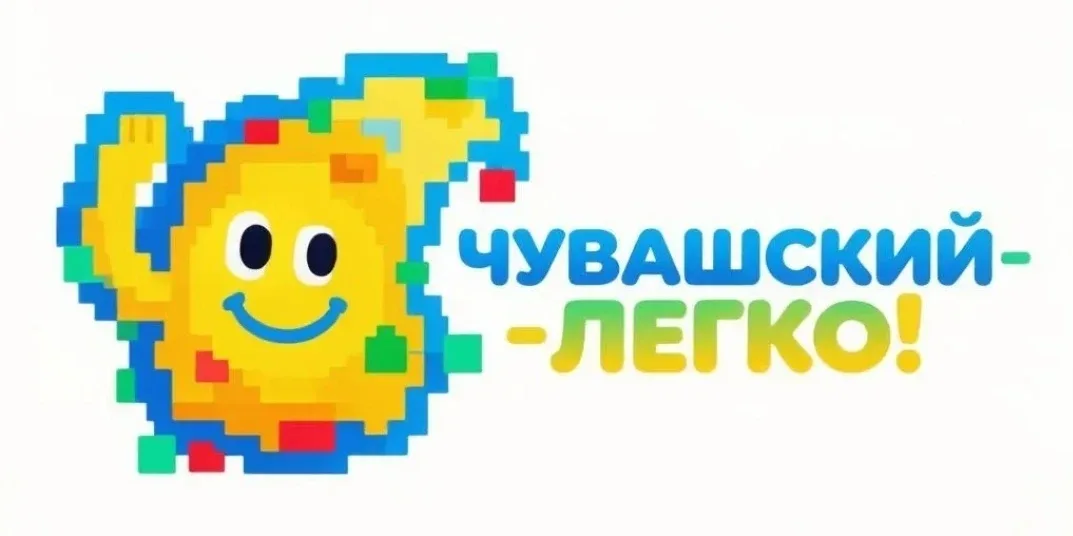 Рекордный баттл логотипов! Выбираем «лицо» «Чувашский — легко!» вместе! 🤩  Салам, СОШ №40! Мы не про