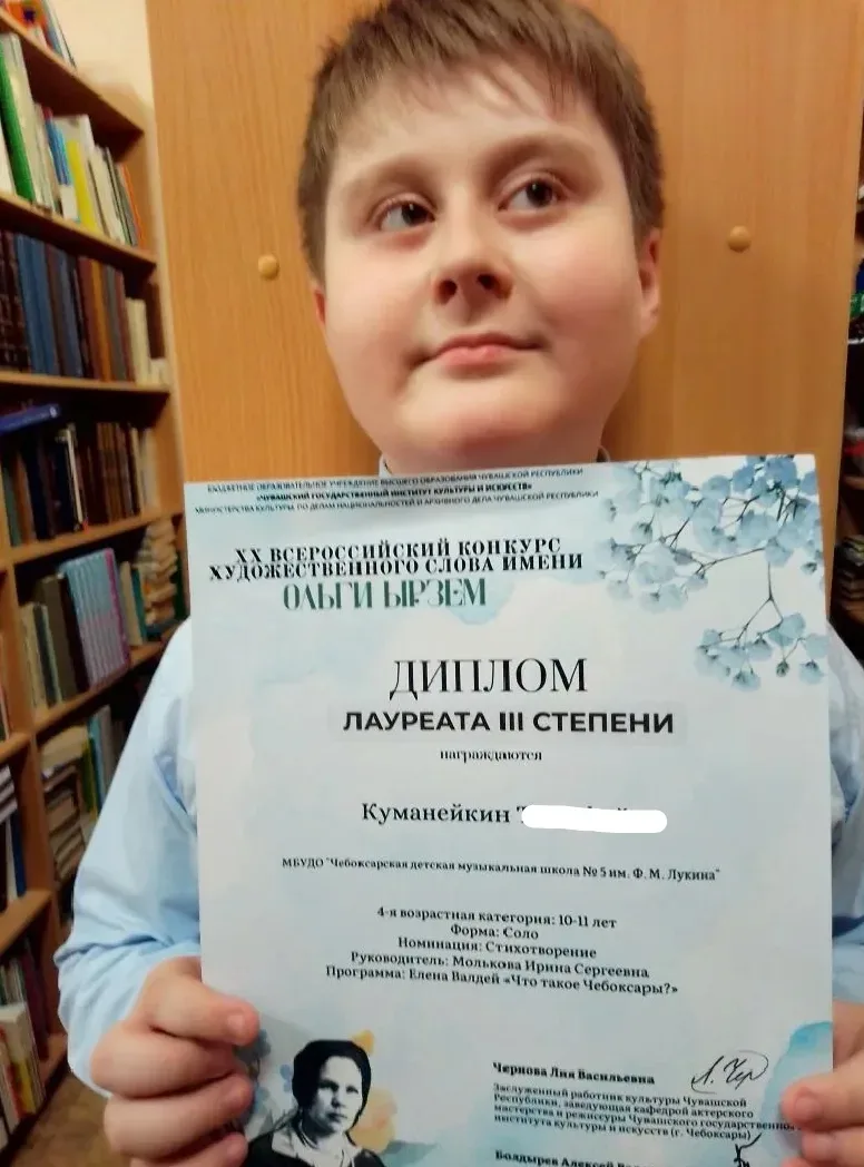 Ученики 3 класса МАОУ «СОШ № 40» г. Чебоксары Оганесян Д.  и Куманейкин Т. приняли участие в XX Всер