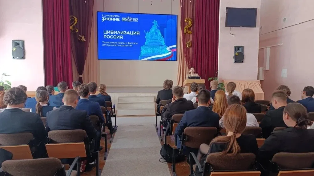Лектор Российского общества «Знание», учитель истории Егорова В.В., провела для обучающихся 9-х клас