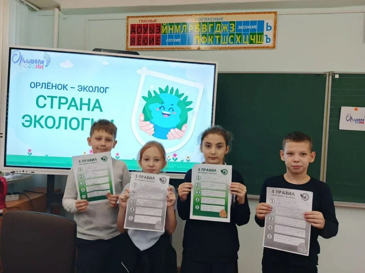 📚✨ Завершился трек «Орлёнок — Хранитель исторической памяти» для обучающихся 2–4 классов. ✨📚  На про