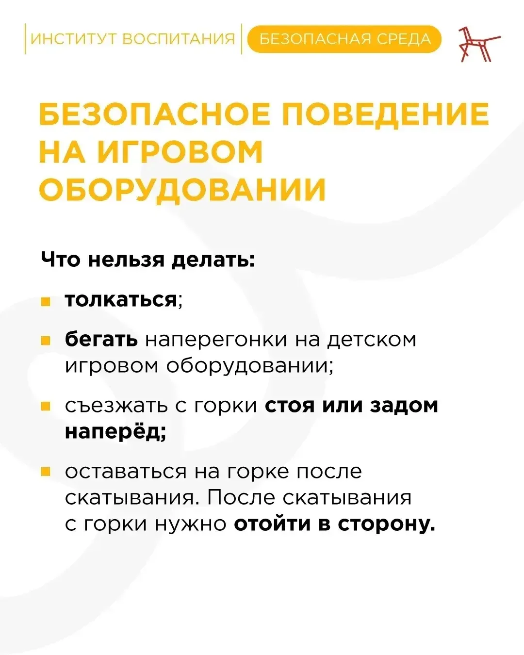 🌞 С приходом тепла улицы оживают: дети всё чаще выбегают во двор, а детская площадка становится люби