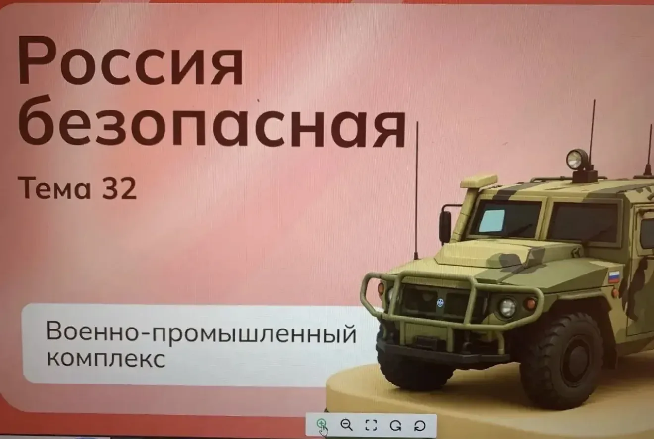 Занятие в рамках программы 🇷🇺«Россия — мои горизонты» 🇷🇺было посвящено теме «Россия безопасная: воен