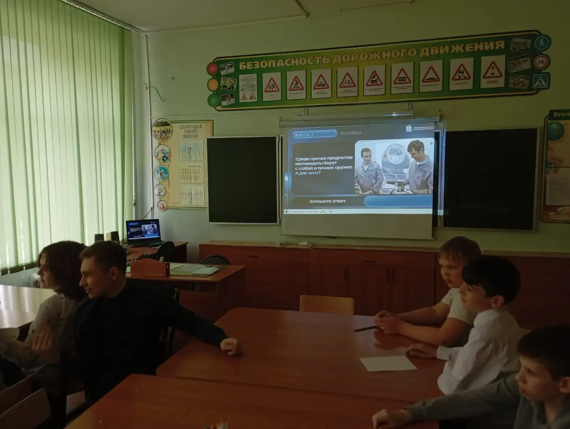 🚀 Космический квиз в «Школе №1»: проверяем знания ко Дню космонавтики! В корпусе «Школа №1» прошло у