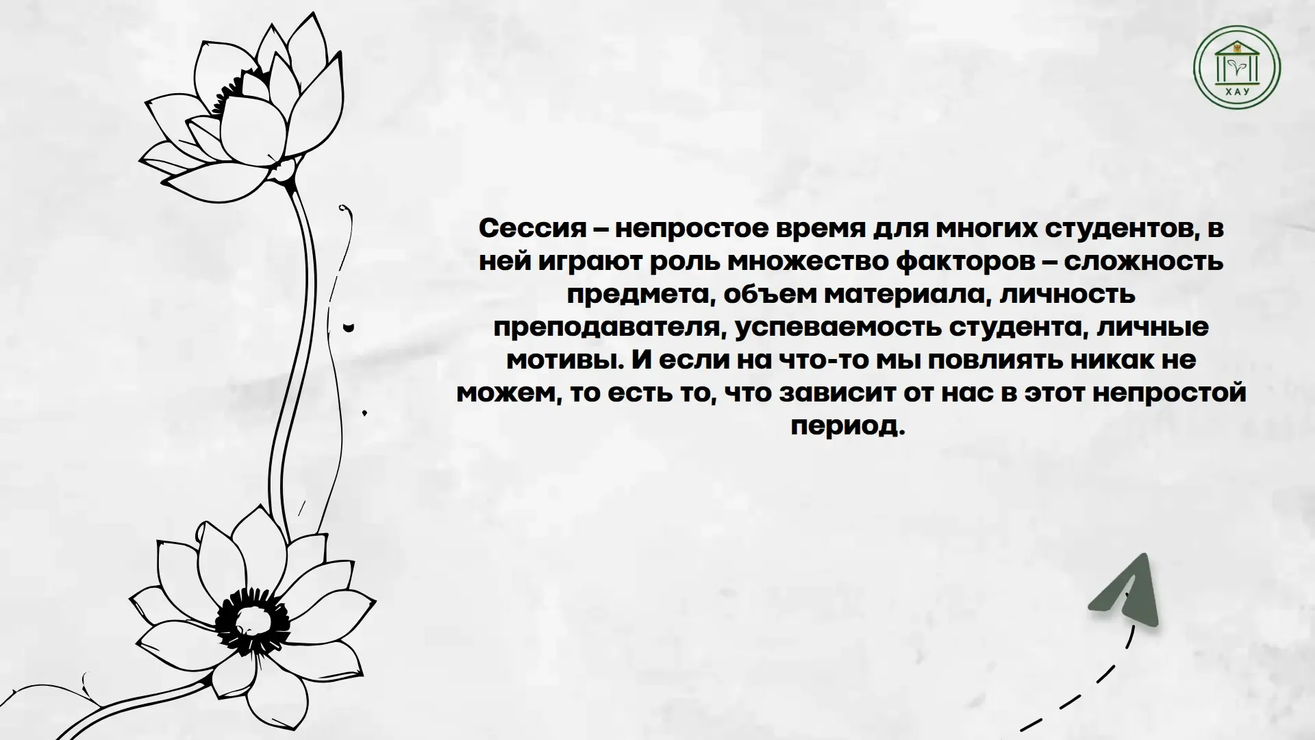 📃«6 шагов к успешной сессии» — новый информационный буклет от ХАУ!  📅Отдел организации медико‑профил