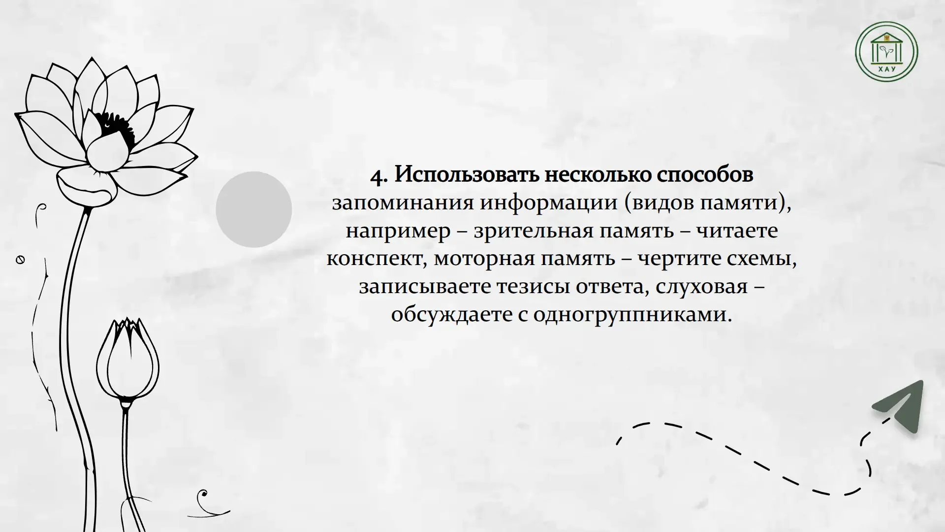 📃«6 шагов к успешной сессии» — новый информационный буклет от ХАУ!  📅Отдел организации медико‑профил