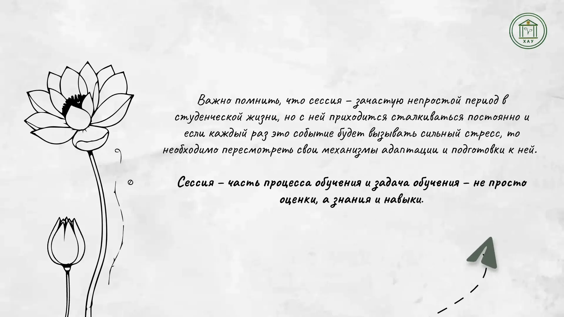 📃«6 шагов к успешной сессии» — новый информационный буклет от ХАУ!  📅Отдел организации медико‑профил