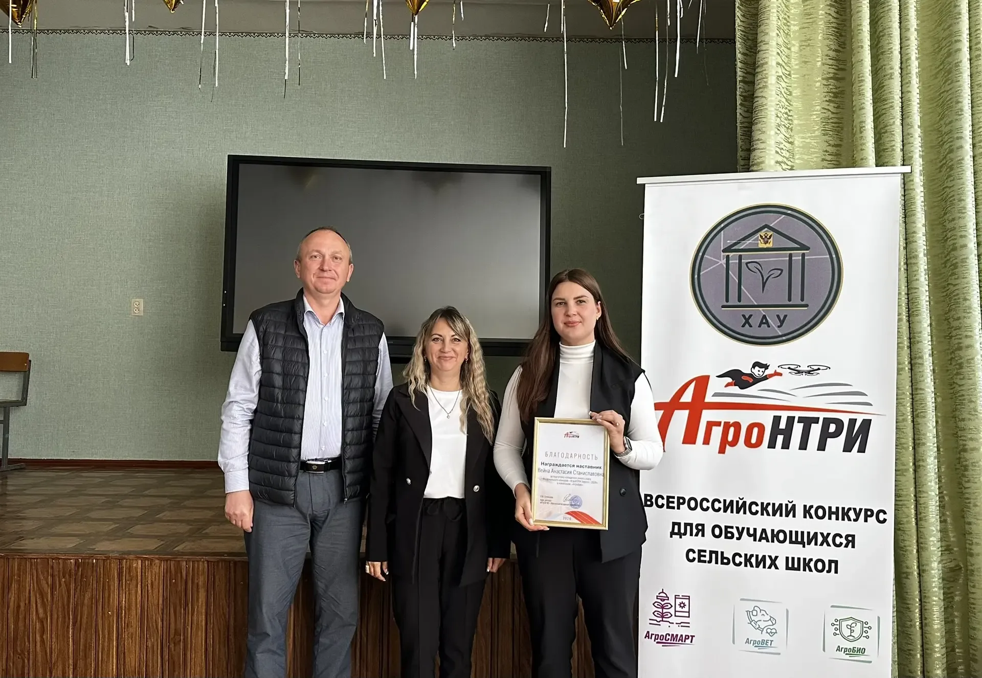 🏆Заслуженные награды: ХАУ отметил победителей «АгроНТРИ.Херсон — 2026»!  В Асканийской и Чкаловской 