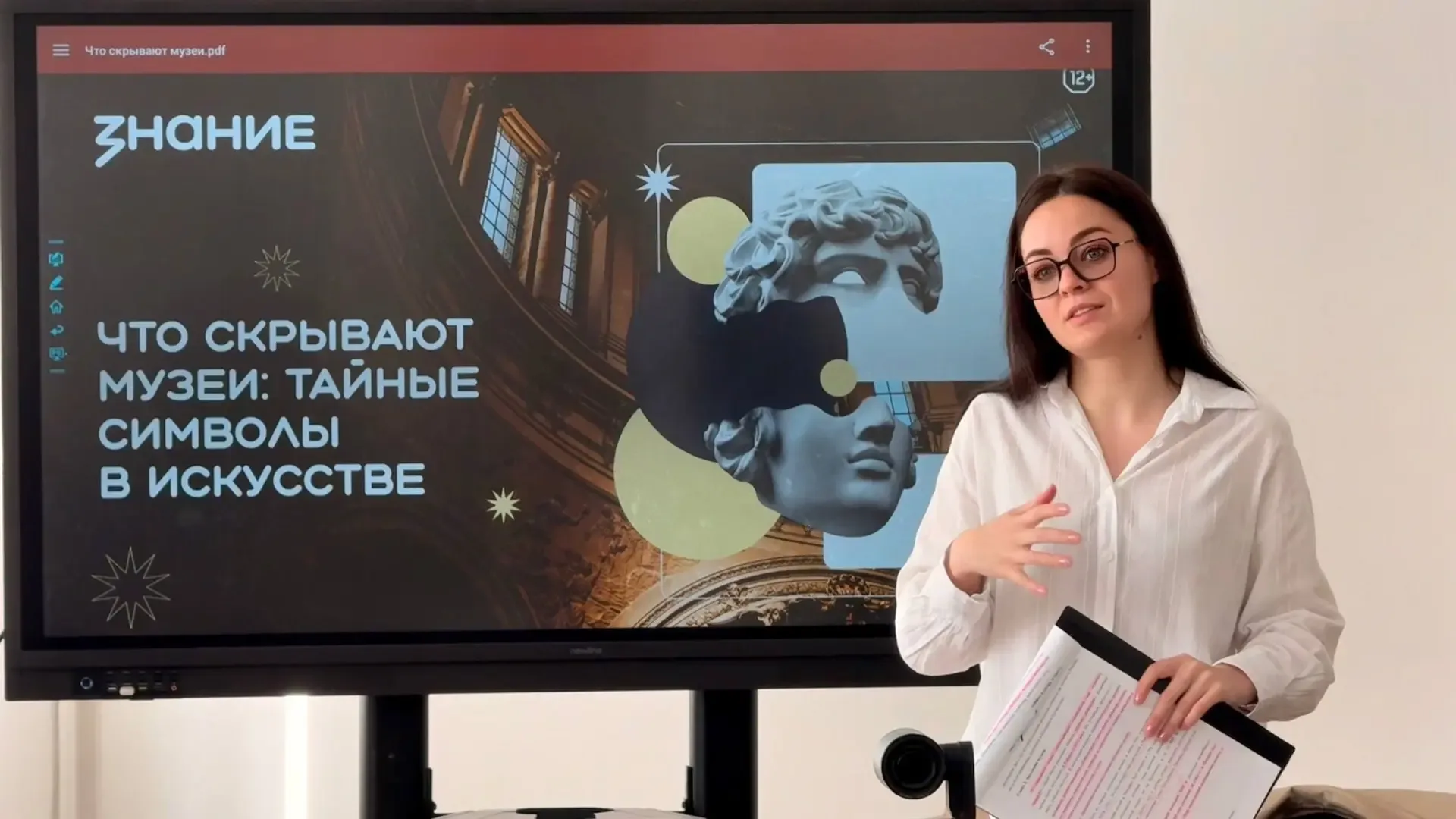 🎓В ХАУ прошла лекция «Что скрывают музеи: тайные символы в искусстве»!  📌 В ходе лекции студенты ХАУ