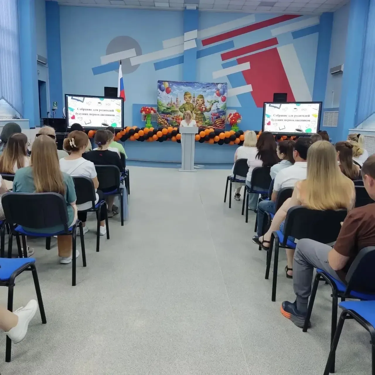 📢 В МБОУ "Школа №1" прошло важное событие для будущих первоклассников и их родителей  19 мая в нашей