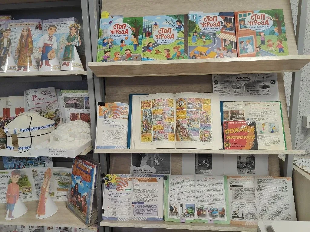 📚 В нашей школе на базе школьных библиотек проведена книжно иллюстративная выставка «Меры безопаснос