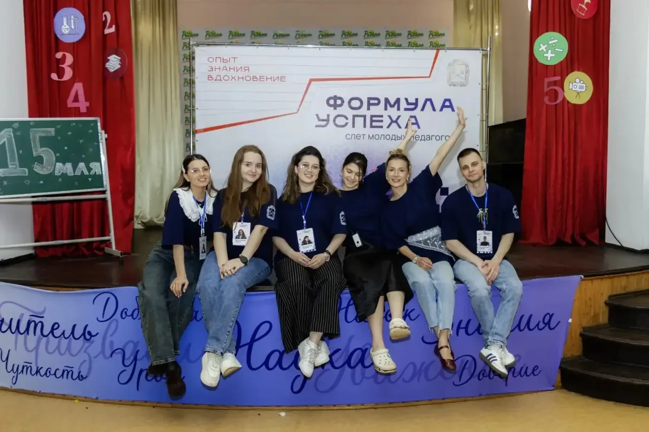 В Подольске прошёл первый слёт молодых педагогов «Формула успеха: опыт, знания, вдохновение», объеди