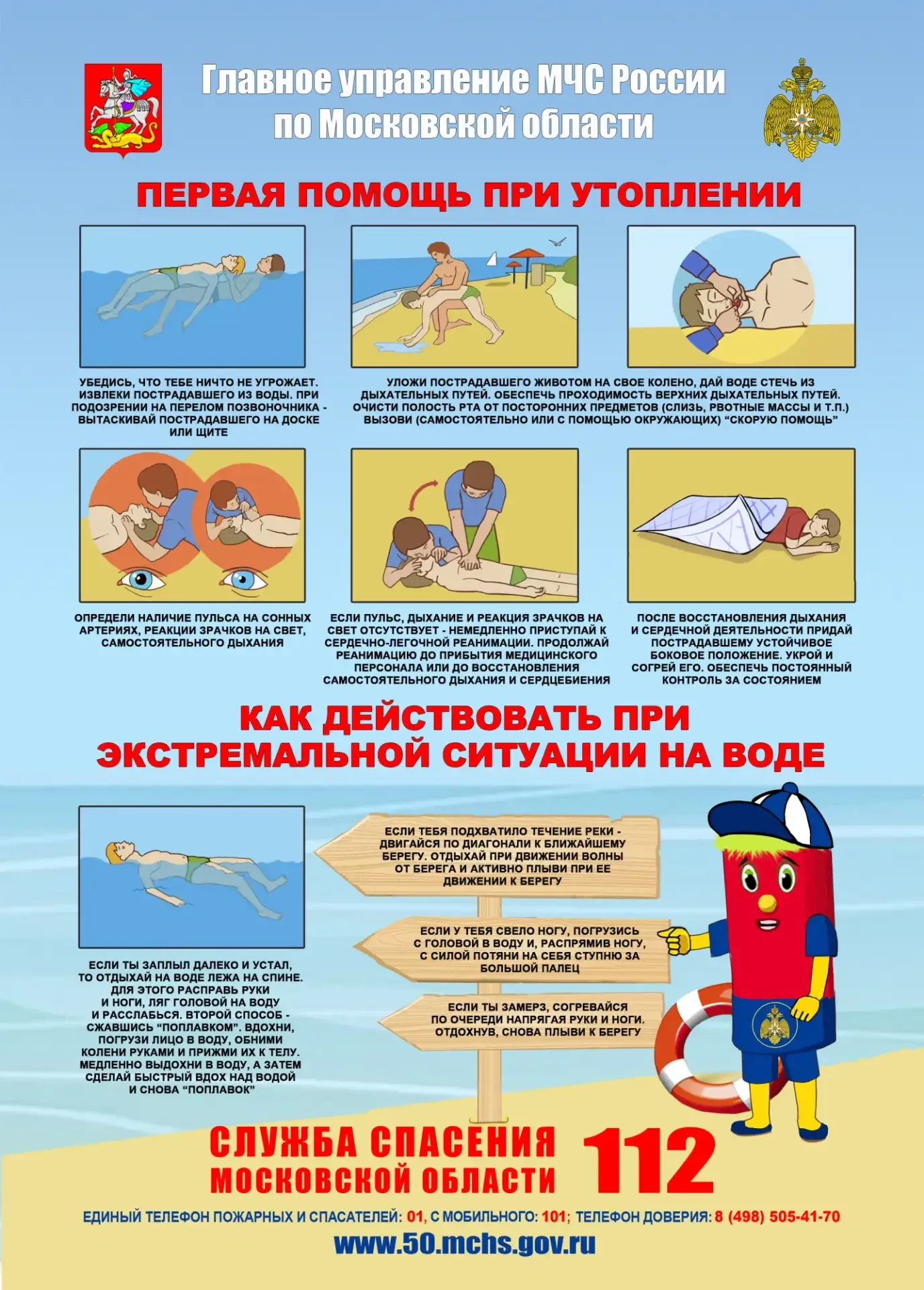📢 Уважаемые родители!  Скоро наступят летние каникулы — время отдыха и новых впечатлений. Напоминаем