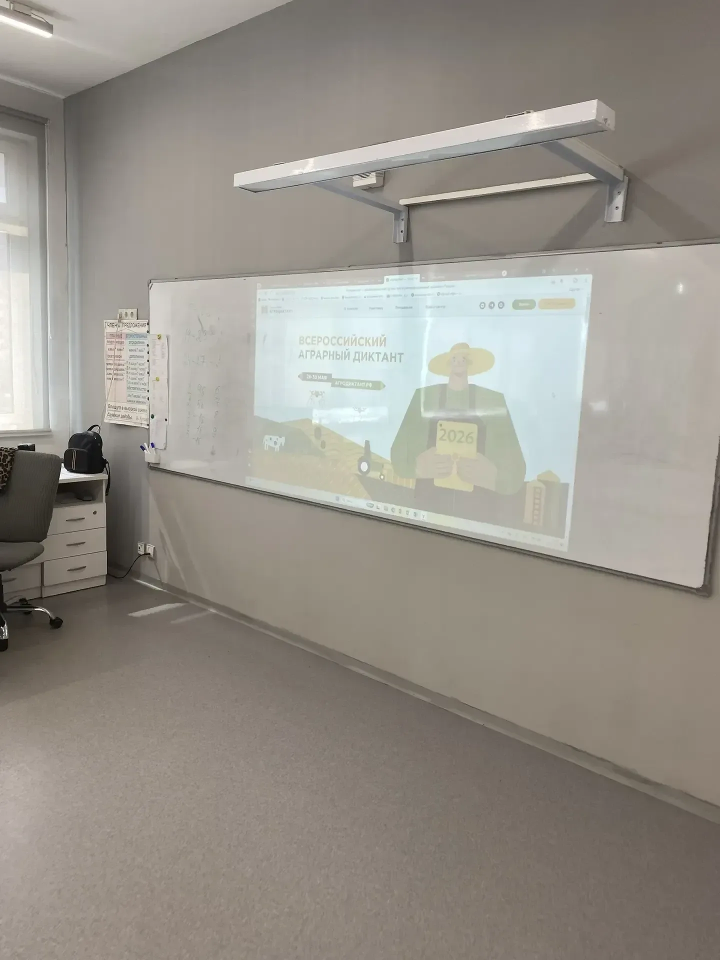 В нашей школе был проведён Агродиктант-2026.