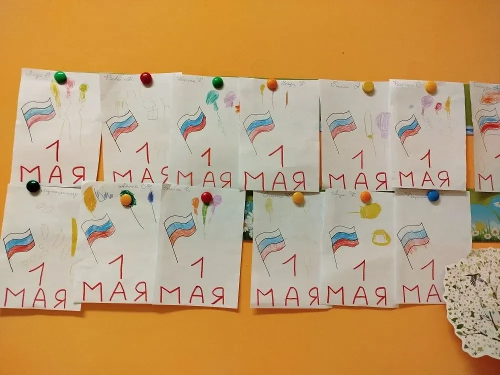 Занятие, посвящённое празднику «1 Мая»   30.04.2026 года в преддверии празднования «1 Мая» в Дошколь