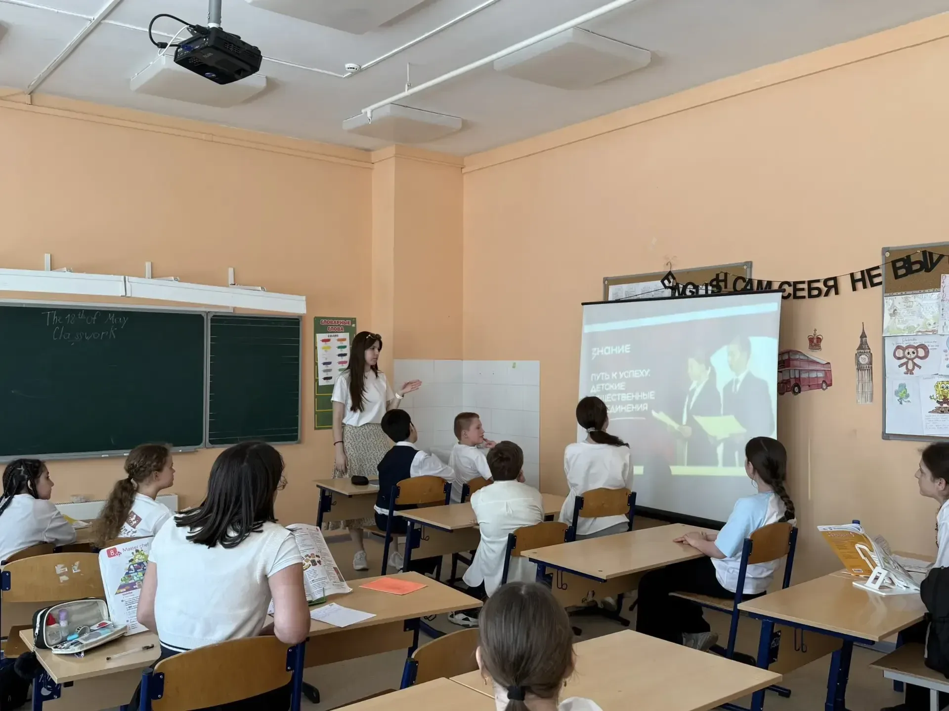 🇷🇺 В движении – успех: как прошла лекция ко Дню детских общественных объединений  В преддверии 19 ма