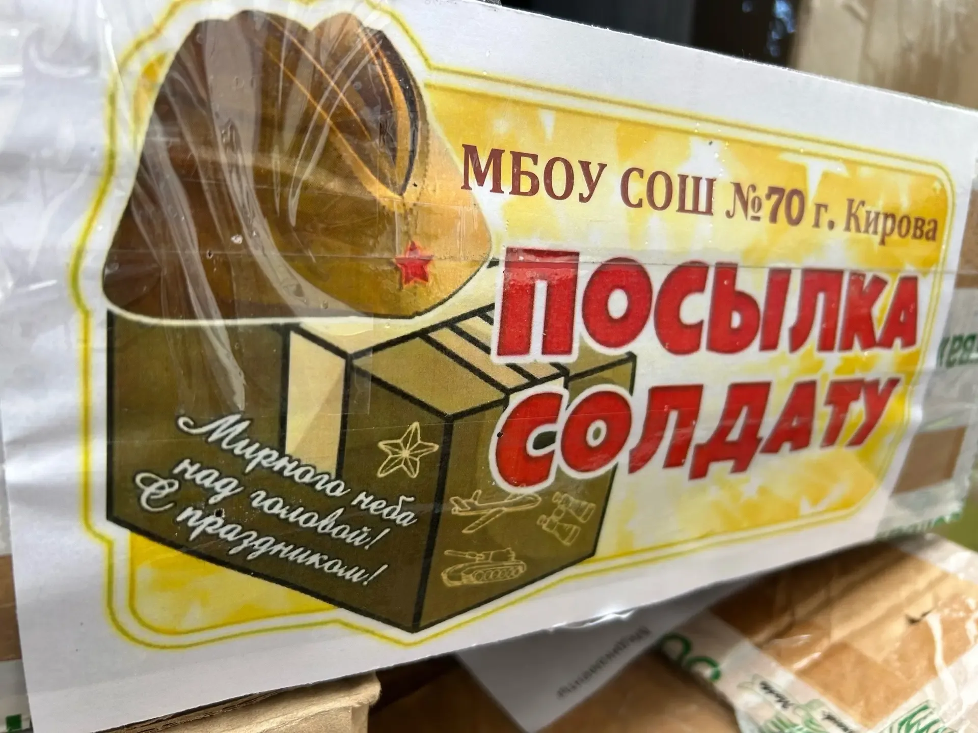 🎒✨ Сила единства: наша школа собрала гуманитарную помощь!  С гордостью и радостью сообщаем: благодар