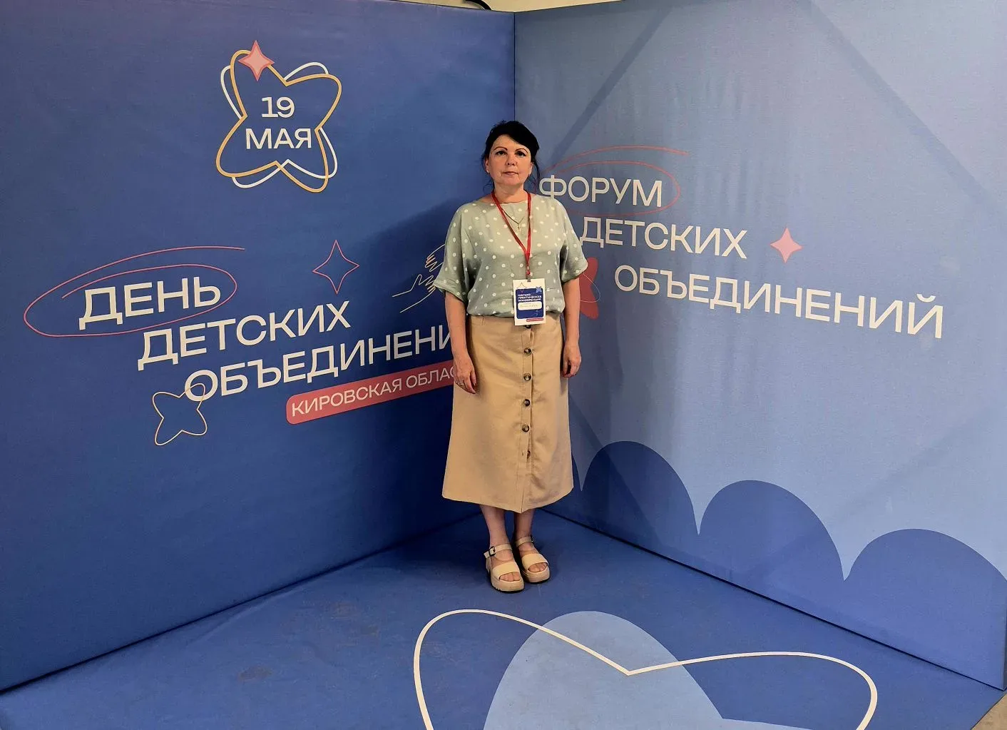 19 мая состоялась межрегиональная конференция " Воспитание: современные тенденции и опыт". Конференц