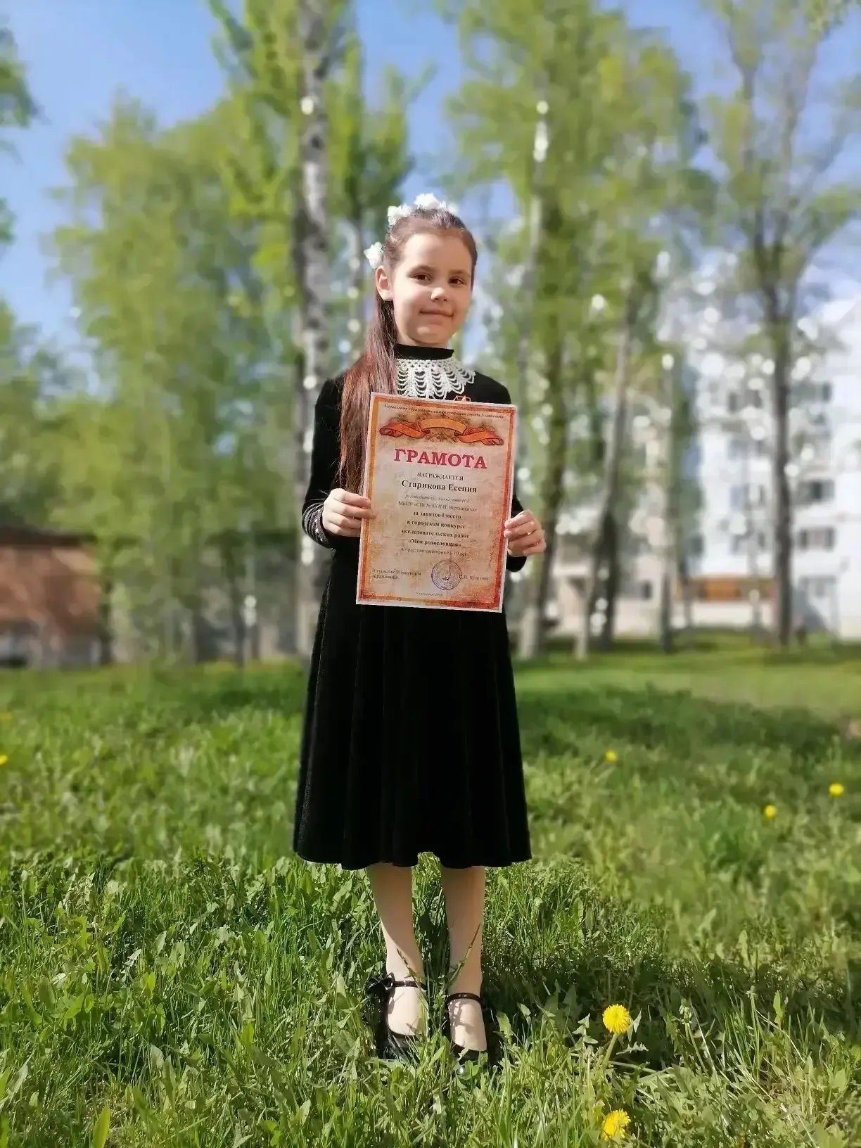 Поздравляем Старикову Есению 2 «В» класса,её брата Старикова Сергея, ученика 6 «В» класса, с двумя 1