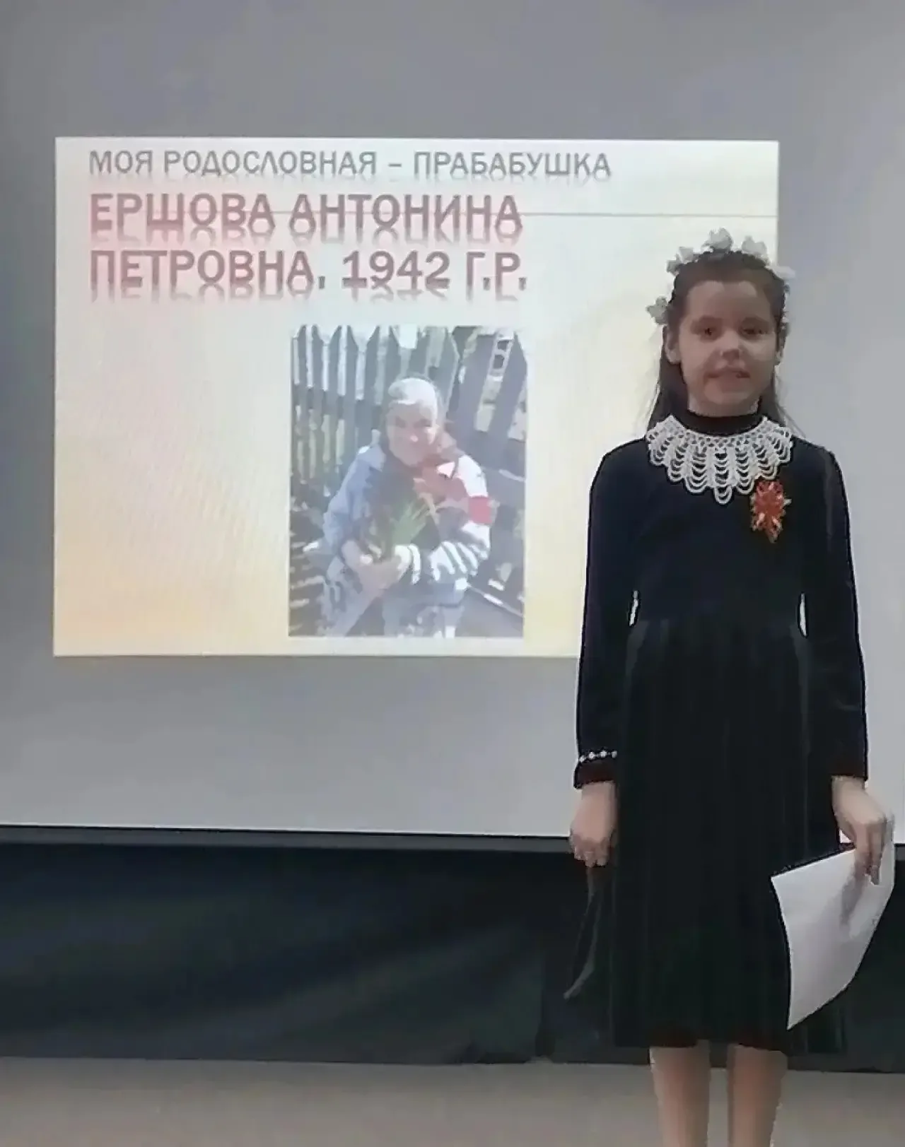 Поздравляем Старикову Есению 2 «В» класса,её брата Старикова Сергея, ученика 6 «В» класса, с двумя 1