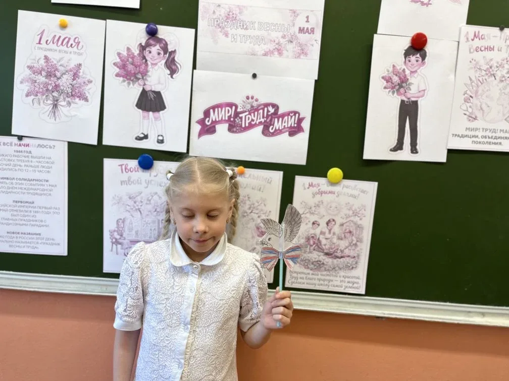 🌸 Мир! Труд! Май! 🌸   Поздравляем всех с 1 Мая — праздником Весны и Труда! Этот день символизирует о