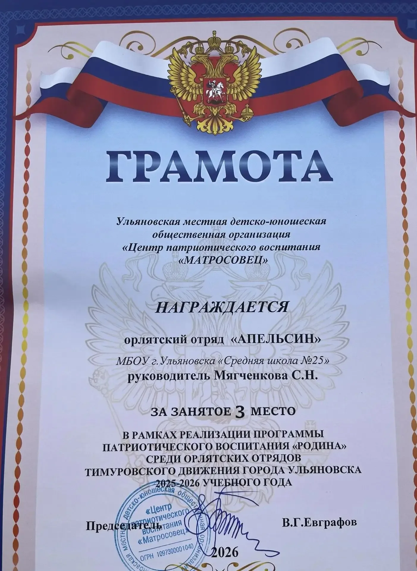 🍊 Есть победы, которые особенно радуют   ❤️В парке им. А. Матросова награждали лучшие орлятские отря