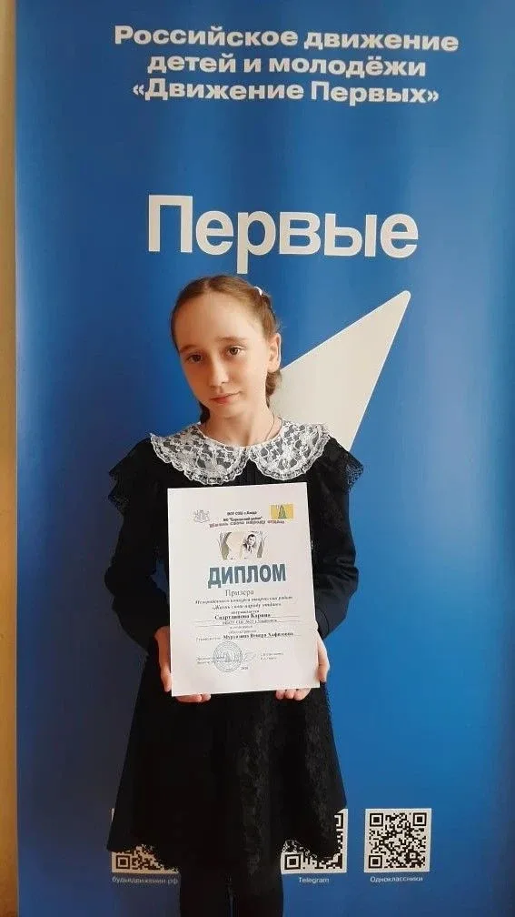 🏆✨ Творчество, память и талант  Поздравляем ученика 4Д класса Рамира И. с победой в межрайонном конк