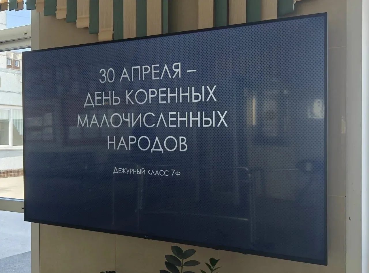 30 апреля впервые отмечается День коренных малочисленных народов Российской Федерации 🇷🇺  📆 Новая зн