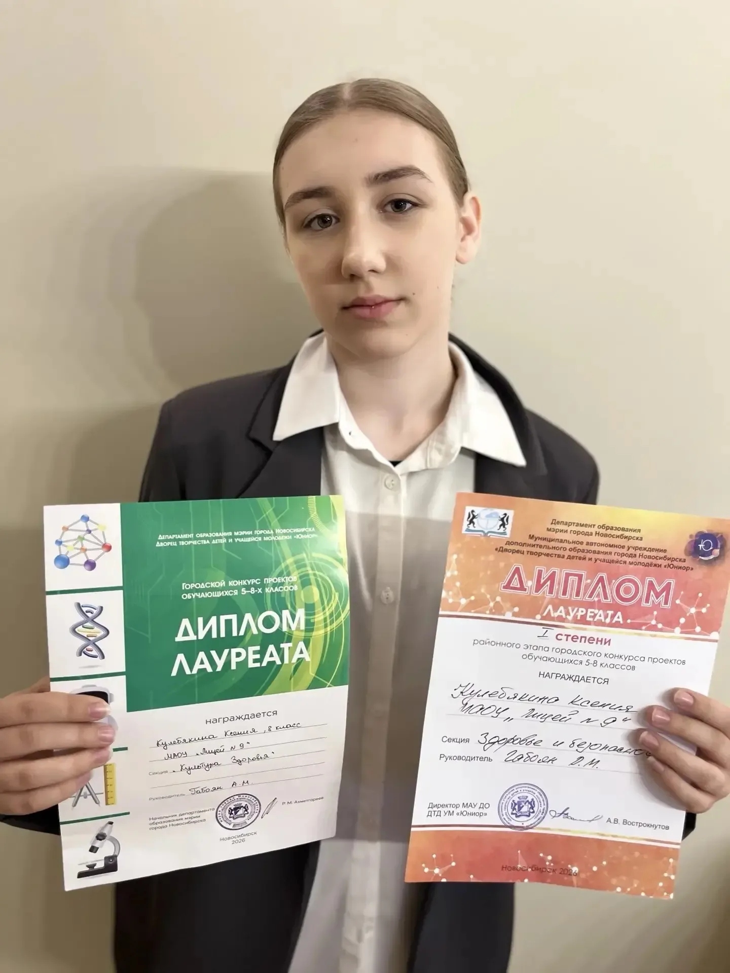 🎉 С 6 по 19 мая в нашем городе проходил городской этап конкурса исследовательских проектов для обуча