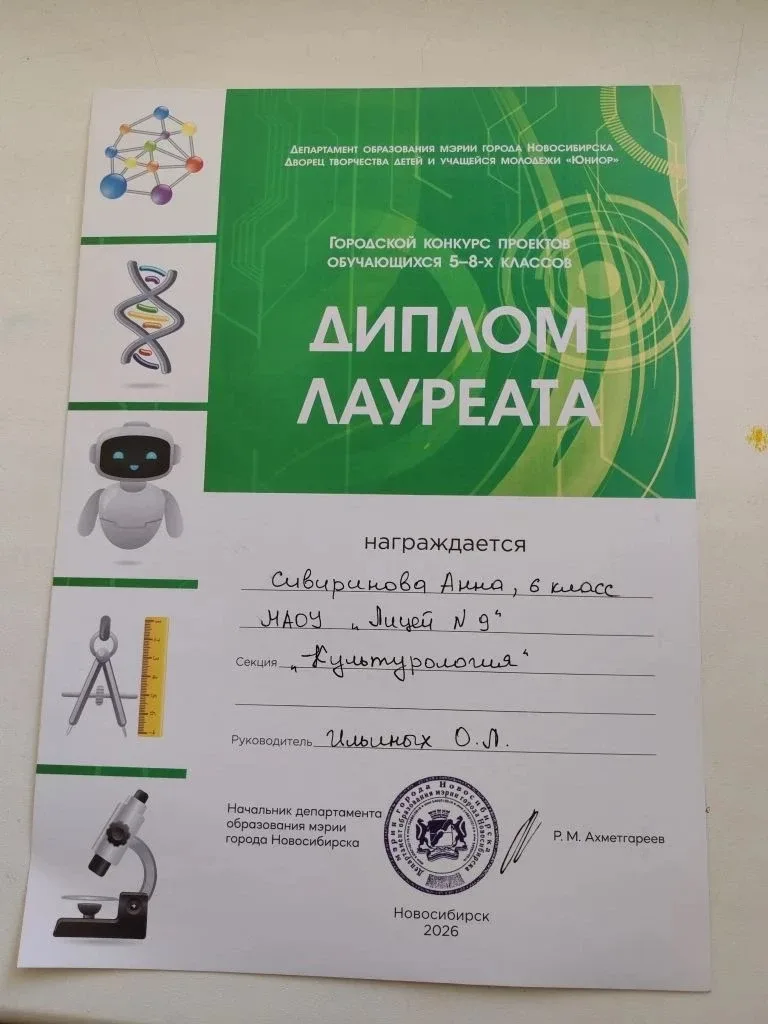 🎉 С 6 по 19 мая в нашем городе проходил городской этап конкурса исследовательских проектов для обуча