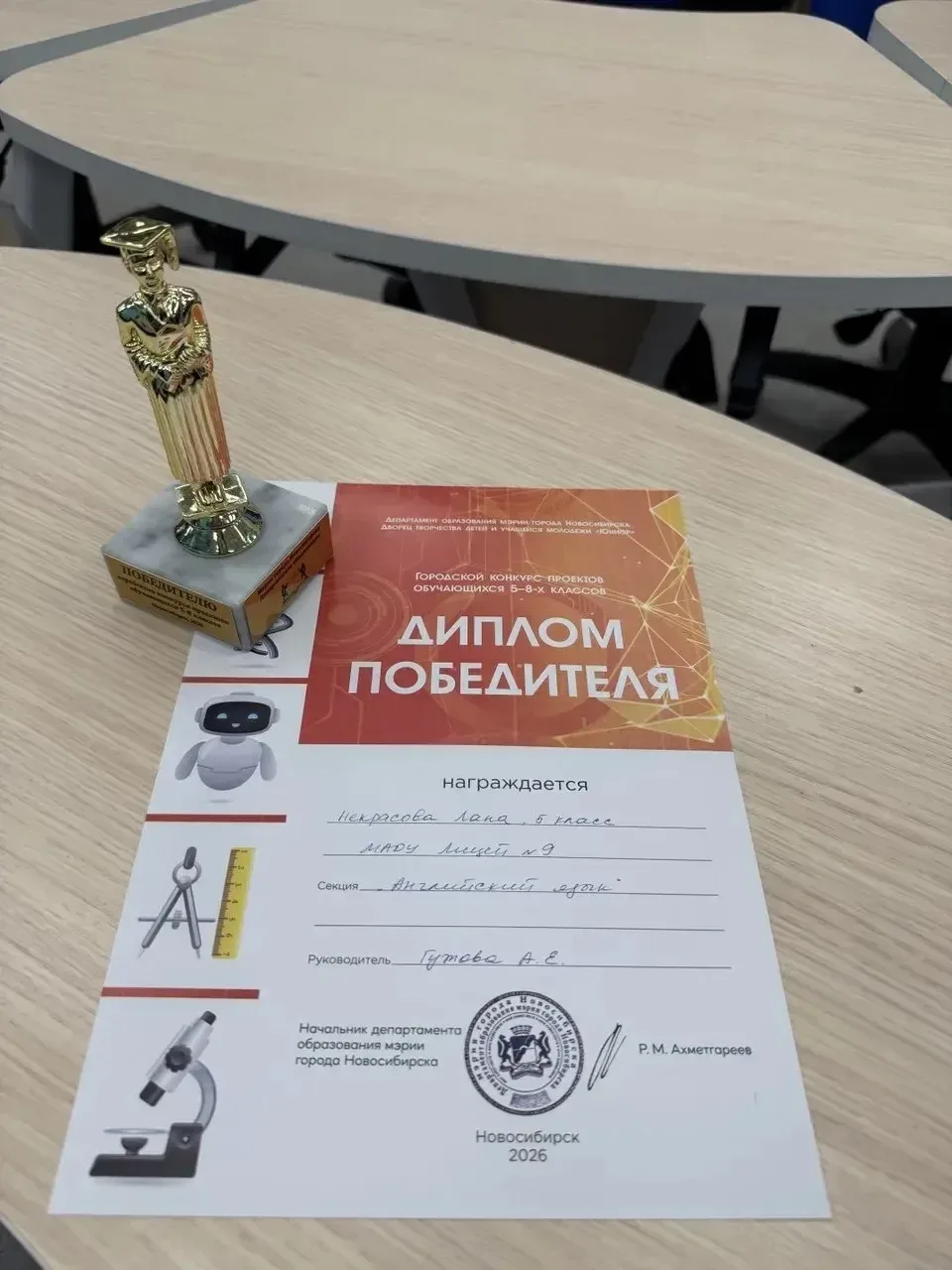 Поздравляем Некрасову Лану, ученицу 5 «Д» класса, с блестящим выступлением на заключительном этапе г
