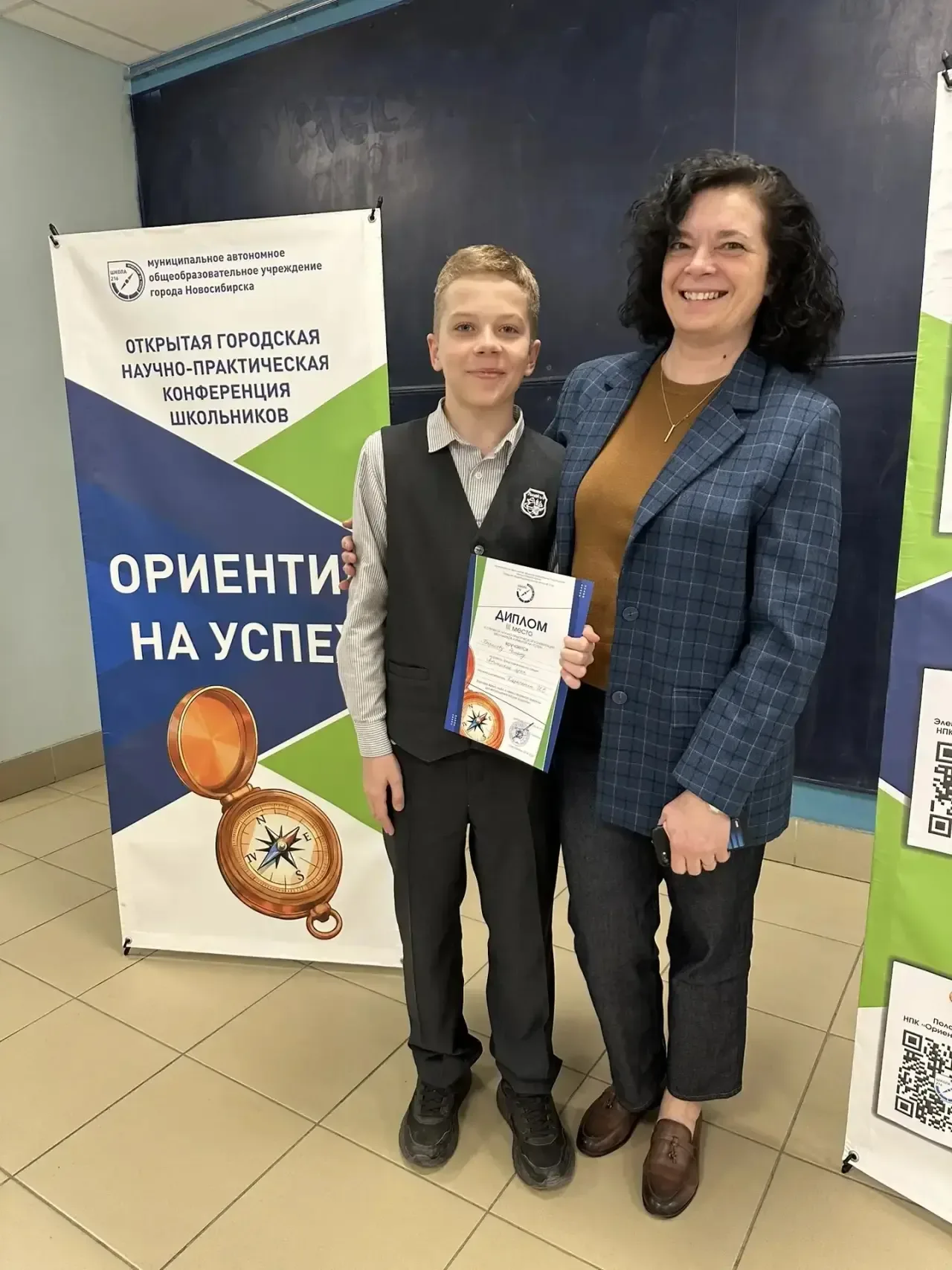 🏆 Поздравляем с III местом ученика 5 «В» класса Борисова Романа в городской научно-практической конф