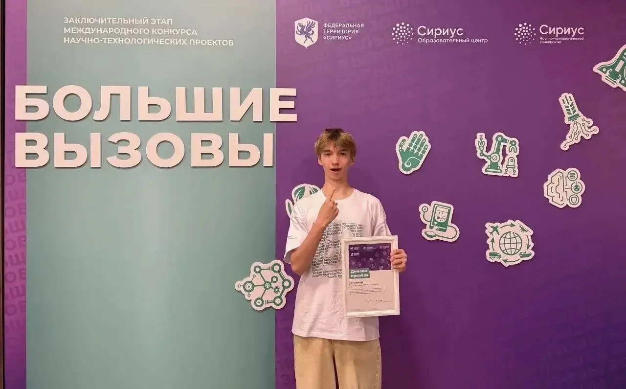 С 29 апреля по 12 мая Образовательный центр «Сириус» (Сочи) стал главной точкой притяжения юных иссл