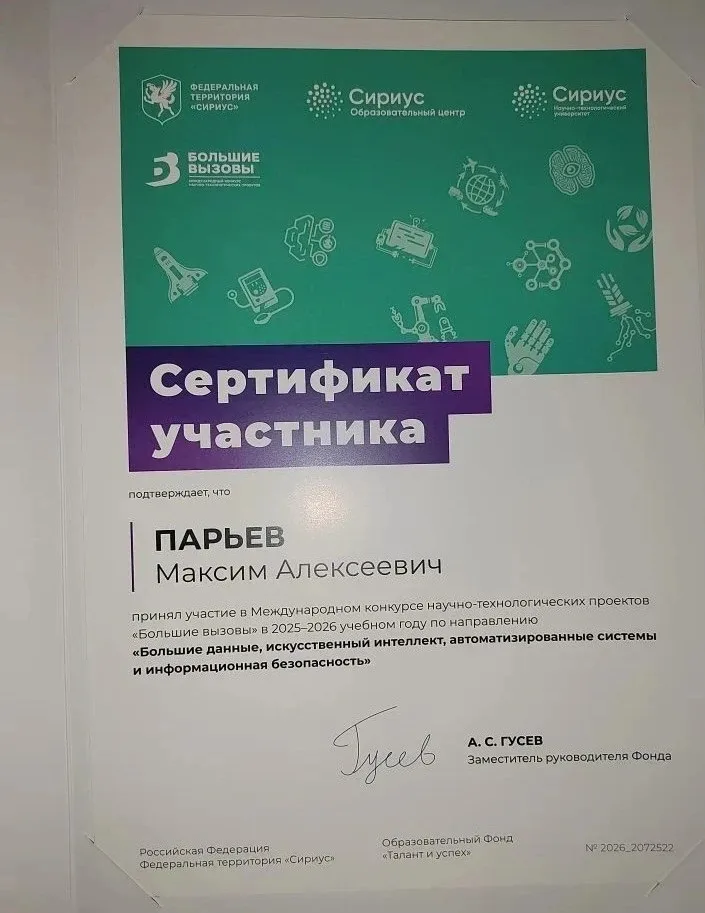 С 29 апреля по 12 мая Образовательный центр «Сириус» (Сочи) стал главной точкой притяжения юных иссл