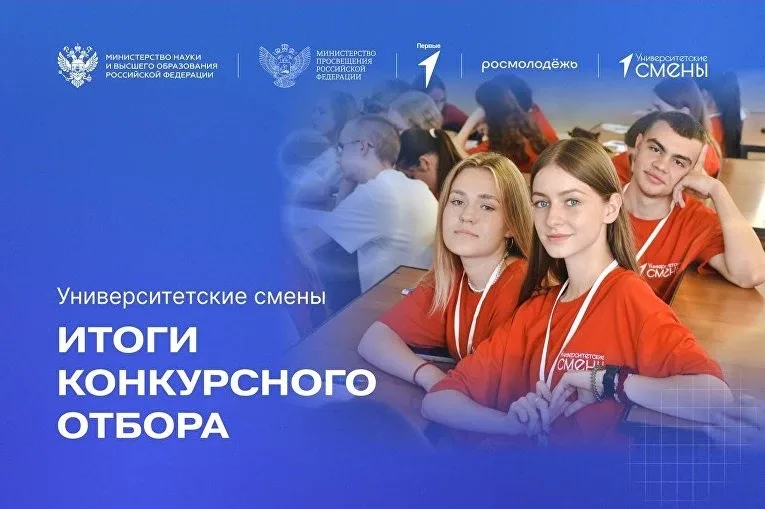 🌟 Ученицы 161 гимназии — победительницы проекта «Университетские смены» Движения Первых!  С радостью