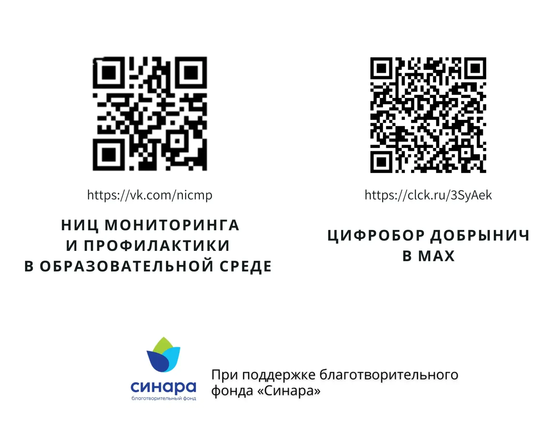 💬 Обычная переписка ни к чему не приведет?  В новом выпуске комикса «Киберистории от Цифробора Добры
