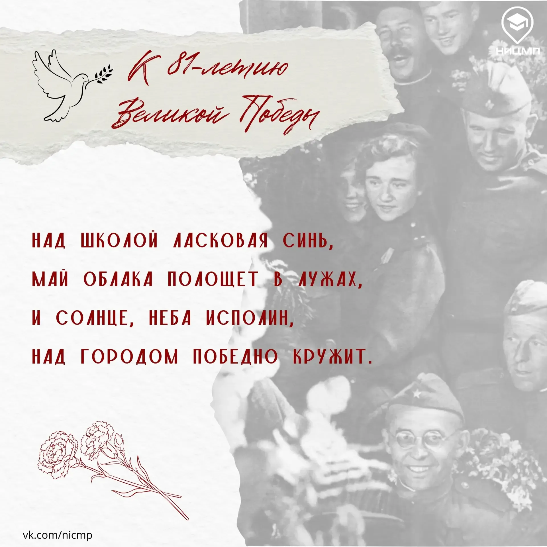 🕊️ Великая Отечественная война – это не только 9 мая  Память о цене Победы жива не только в празднич