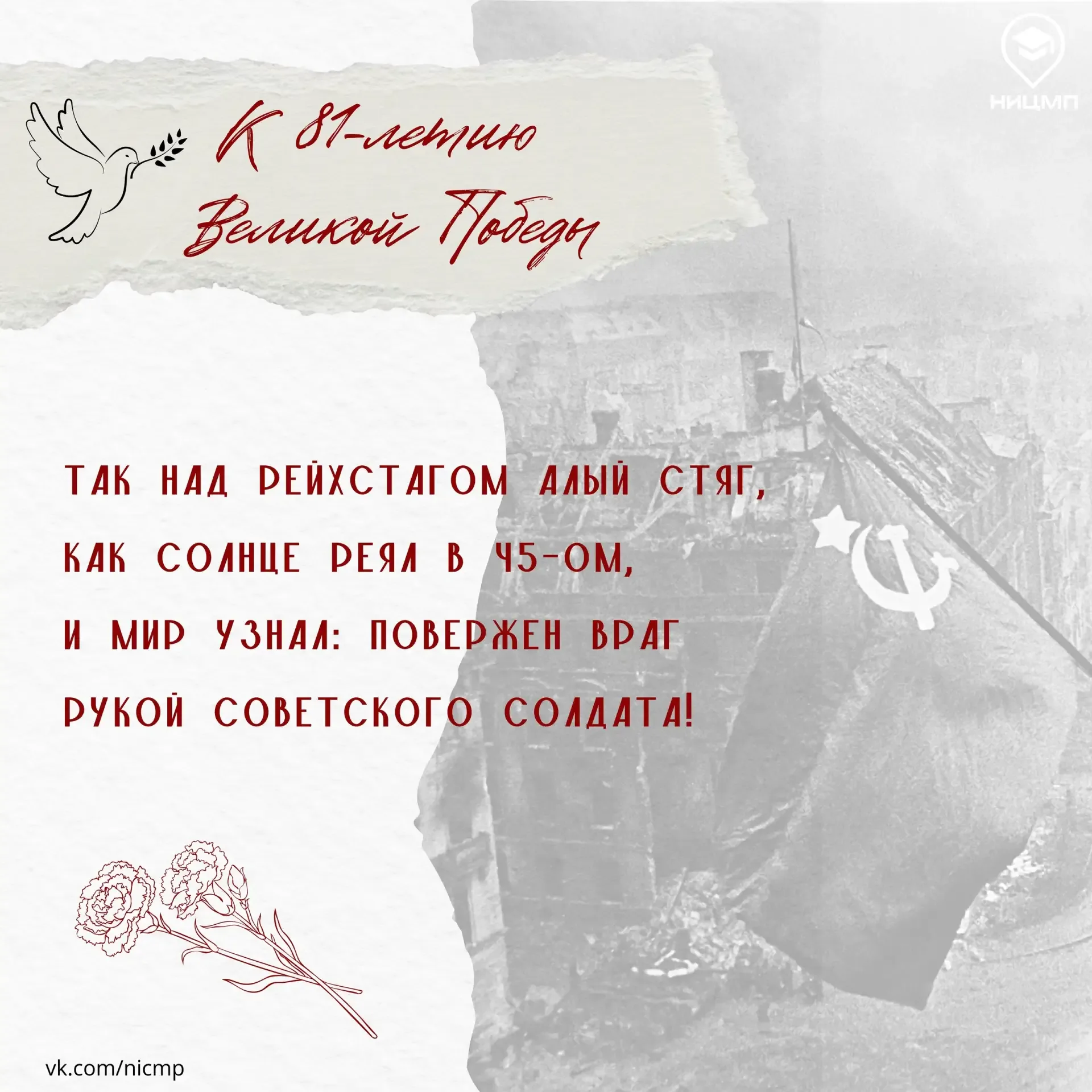 🕊️ Великая Отечественная война – это не только 9 мая  Память о цене Победы жива не только в празднич