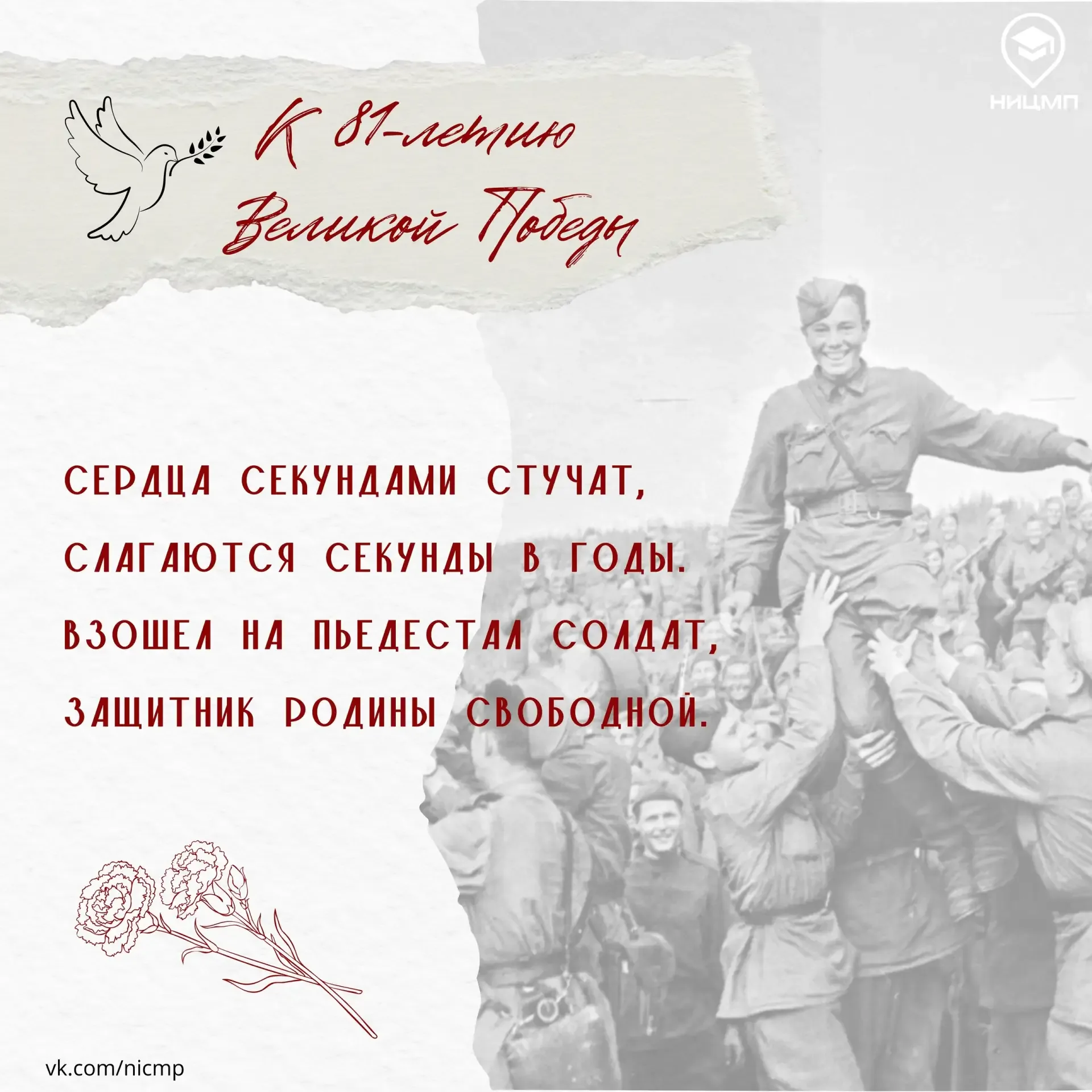 🕊️ Великая Отечественная война – это не только 9 мая  Память о цене Победы жива не только в празднич