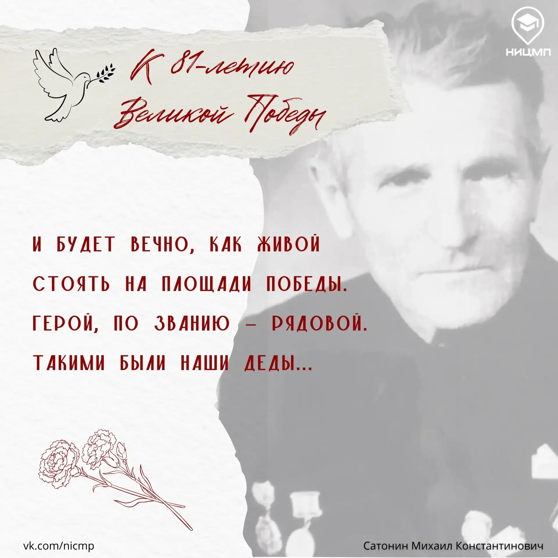 🕊️ Великая Отечественная война – это не только 9 мая  Память о цене Победы жива не только в празднич