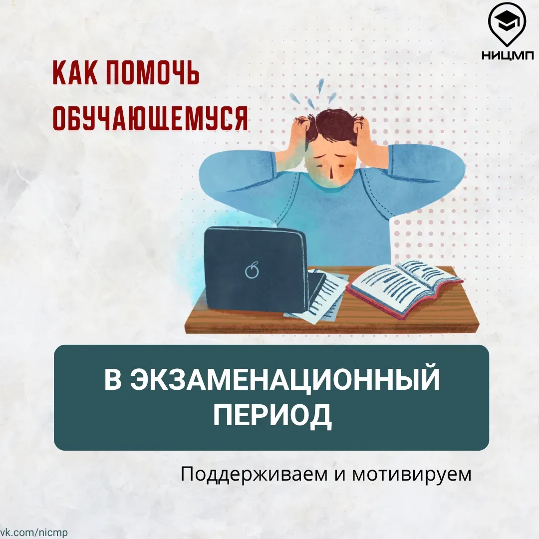 💬 Помогаем, а не пугаем: как поддержать подростка в период экзаменов  Выпускные экзамены — будь то В