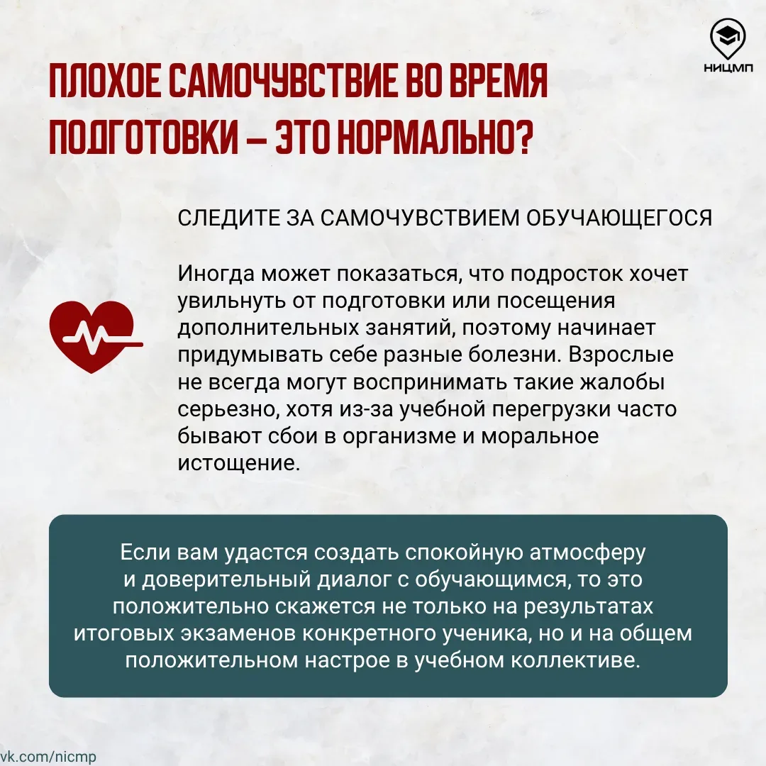 💬 Помогаем, а не пугаем: как поддержать подростка в период экзаменов  Выпускные экзамены — будь то В