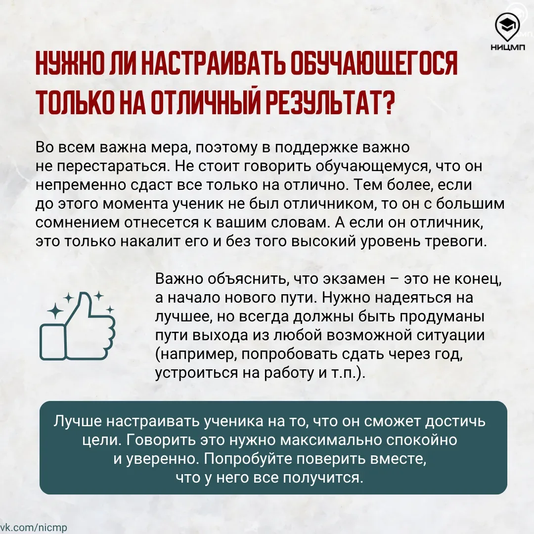 💬 Помогаем, а не пугаем: как поддержать подростка в период экзаменов  Выпускные экзамены — будь то В