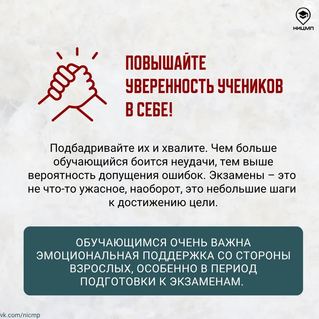 💬 Помогаем, а не пугаем: как поддержать подростка в период экзаменов  Выпускные экзамены — будь то В
