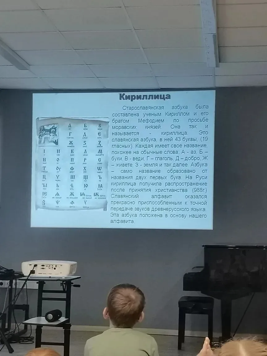 МБОУ СОШ №1 В преддверии Дня славянской письменности и культуры, дети подготовительной группы посети