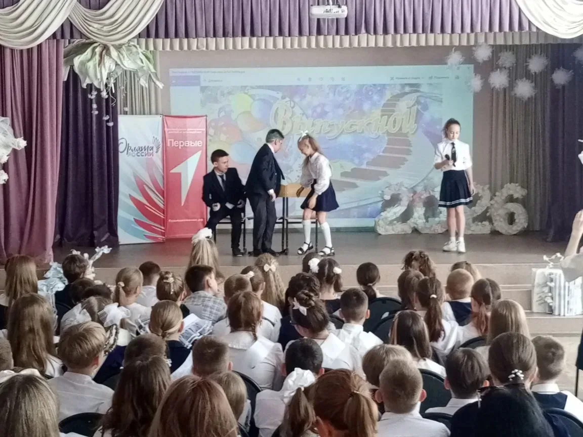 21 мая 2026 года  в нашей школе состоялся трогательный и запоминающийся праздник для четвероклассник