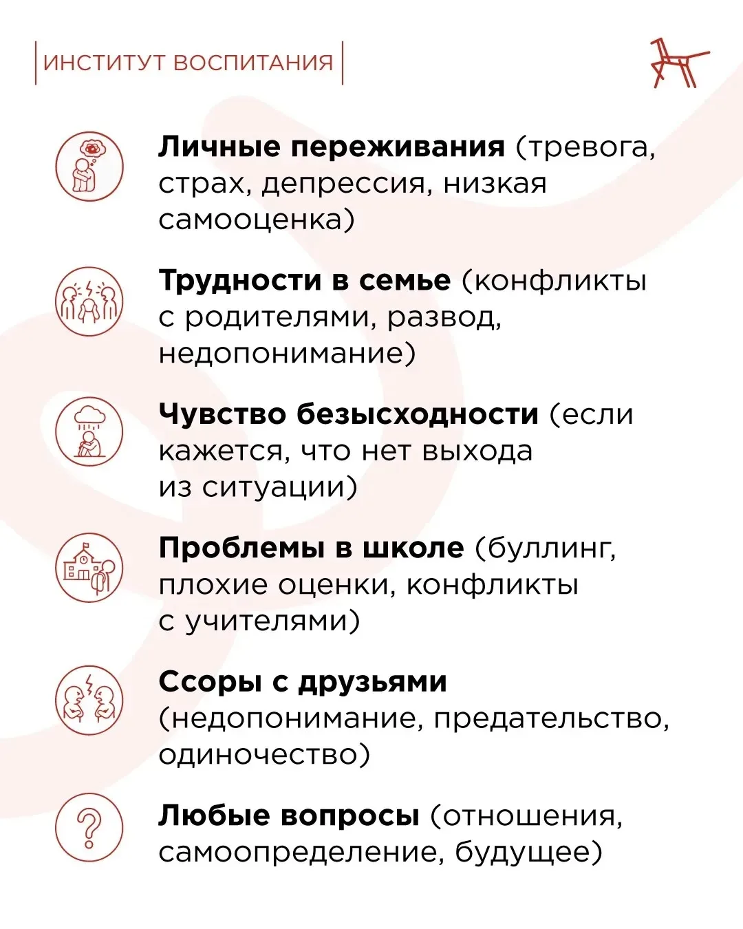 Международный день детского телефона доверия 📞  ☎️ Иногда стыдно признаться родителям, страшно подел