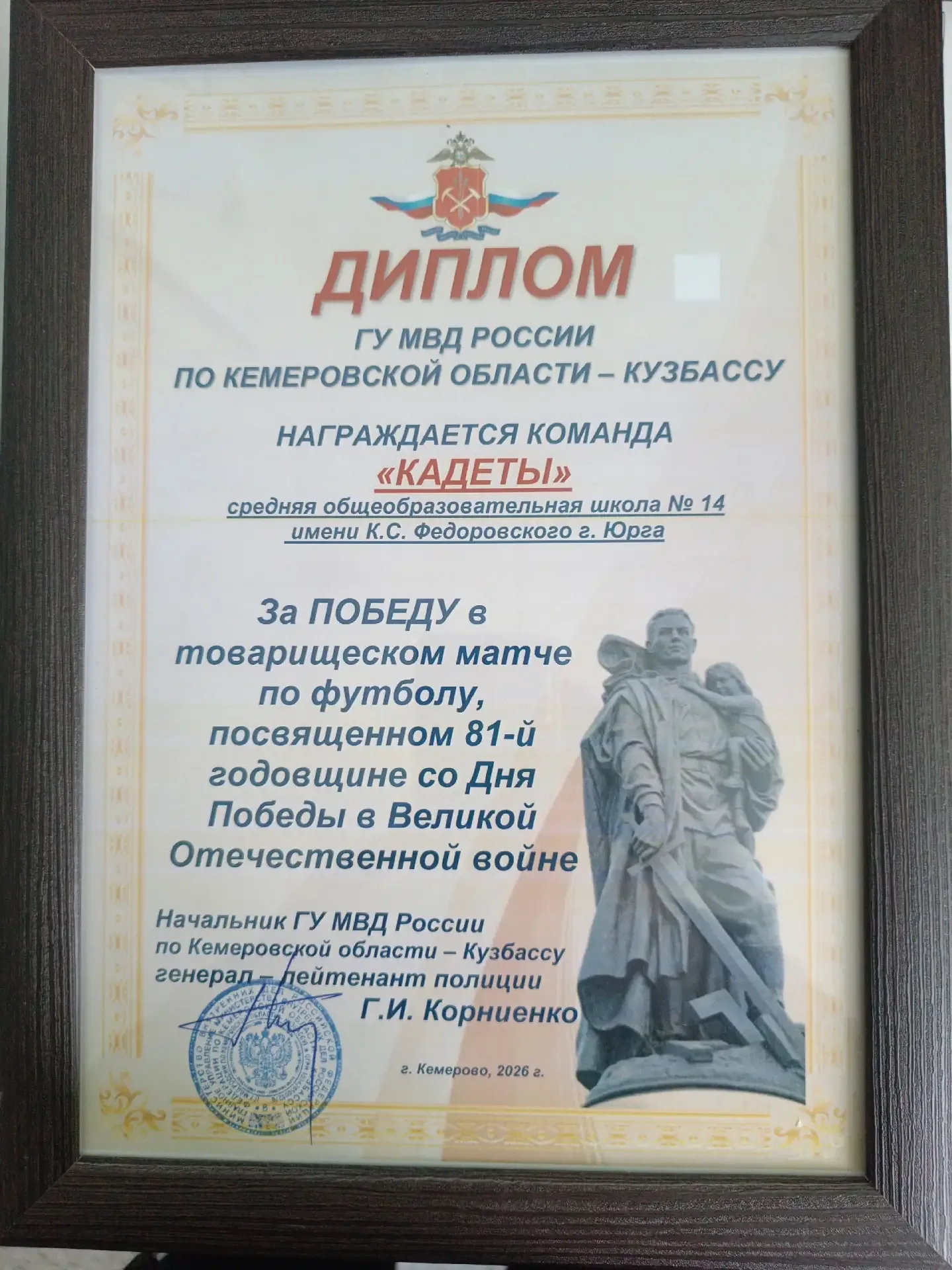 Наши ребята Кадеты первые герои футбола 🏆✨  Недавно ученики наших 5-х и 6-х классов проявили настоящ