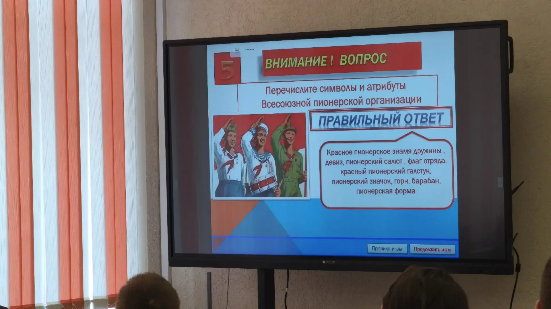День пионерии отмечали в СССР каждый год в одну и ту же дату — 19 мая. Тогда праздник назывался Днем